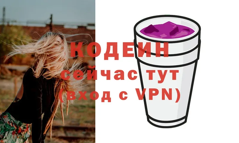 кракен сайт  Моздок  Кодеиновый сироп Lean Purple Drank 