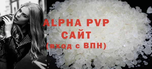 ALPHA-PVP Вяземский