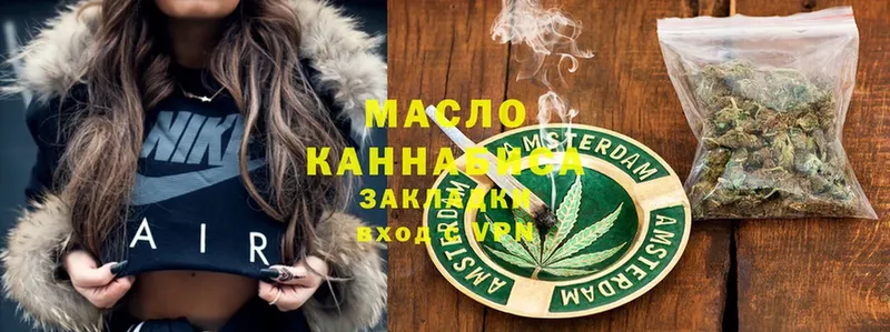 ТГК THC oil  Моздок 